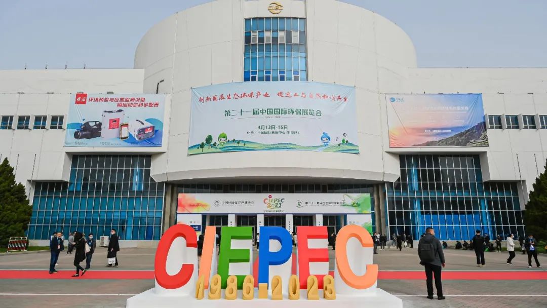 Green Travel Yandu Protección Ambiental Inteligente | Osda aparece en la 21ª Exposición Internacional de Protección Ambiental de China (CIEPEC)