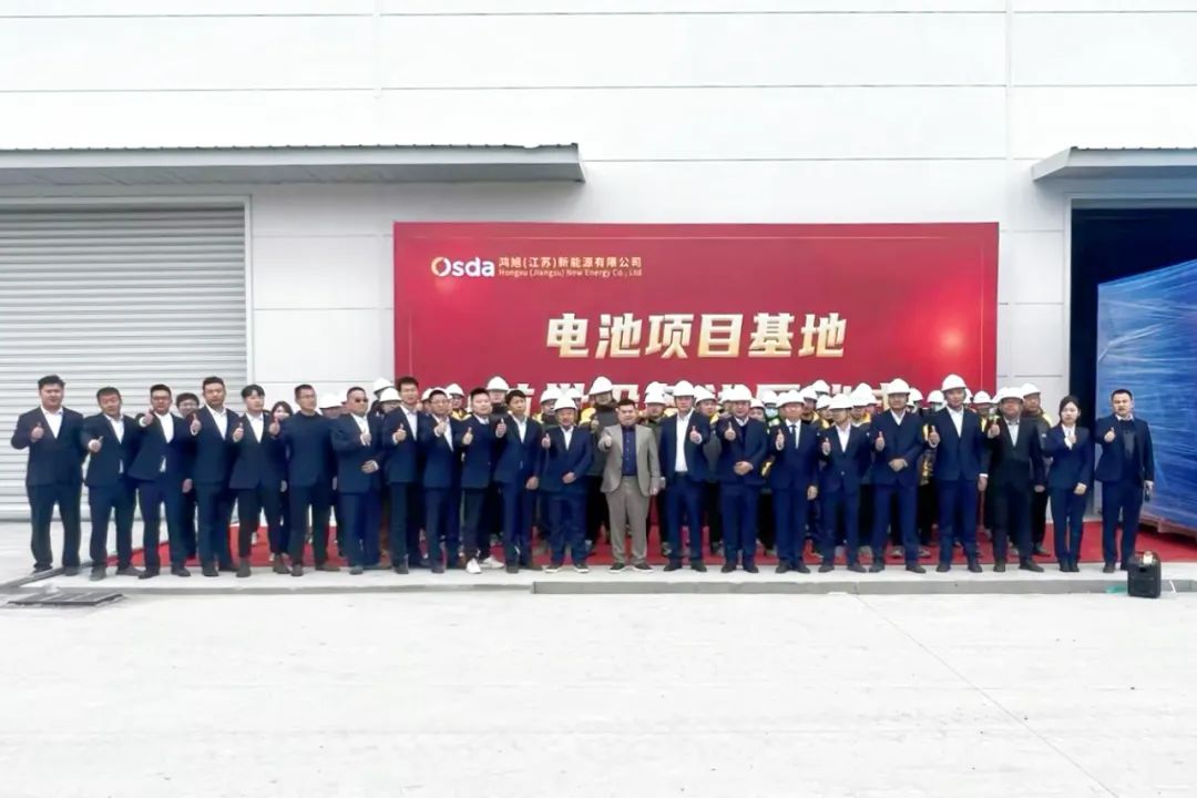Noticias Osda | El primer lote de equipos del proyecto de células solares Hongxu New Energy ingresa a la fábrica ¡Ceremonia celebrada con éxito!