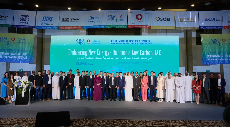 Adopción de nuevas energías y construcción de unos Emiratos Árabes Unidos con bajas emisiones de carbono | Osda Solar se presenta en la 3.ª Conferencia sobre nuevas energías de la CNBM y explora nuevas oportunidades de desarrollo energético en Oriente Medio